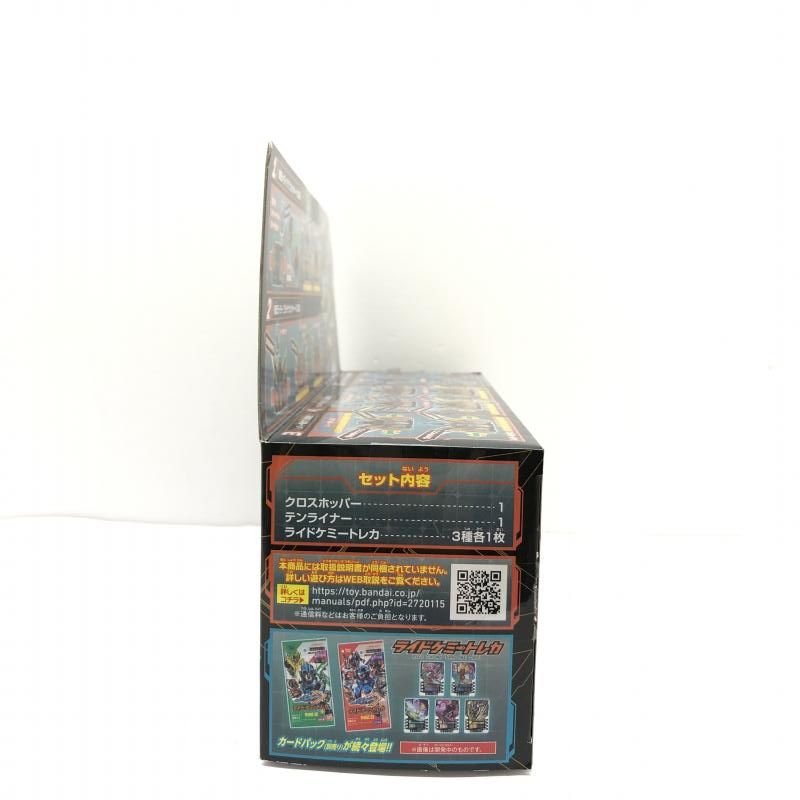 中古】開封・箱傷み有) DXクロスホッパー＆テンライナーセット