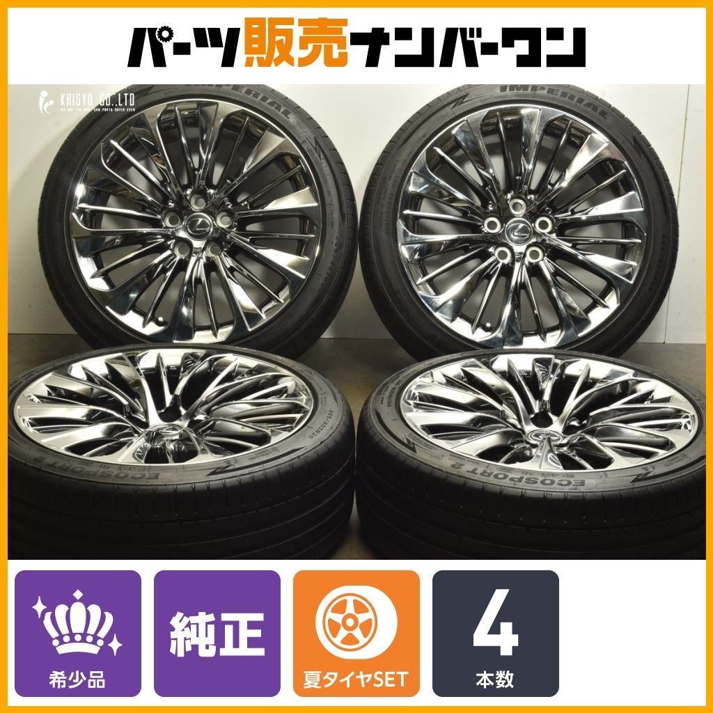 スパッタリング塗装】レクサス LS500 純正 オプション 20in 8.5J +25