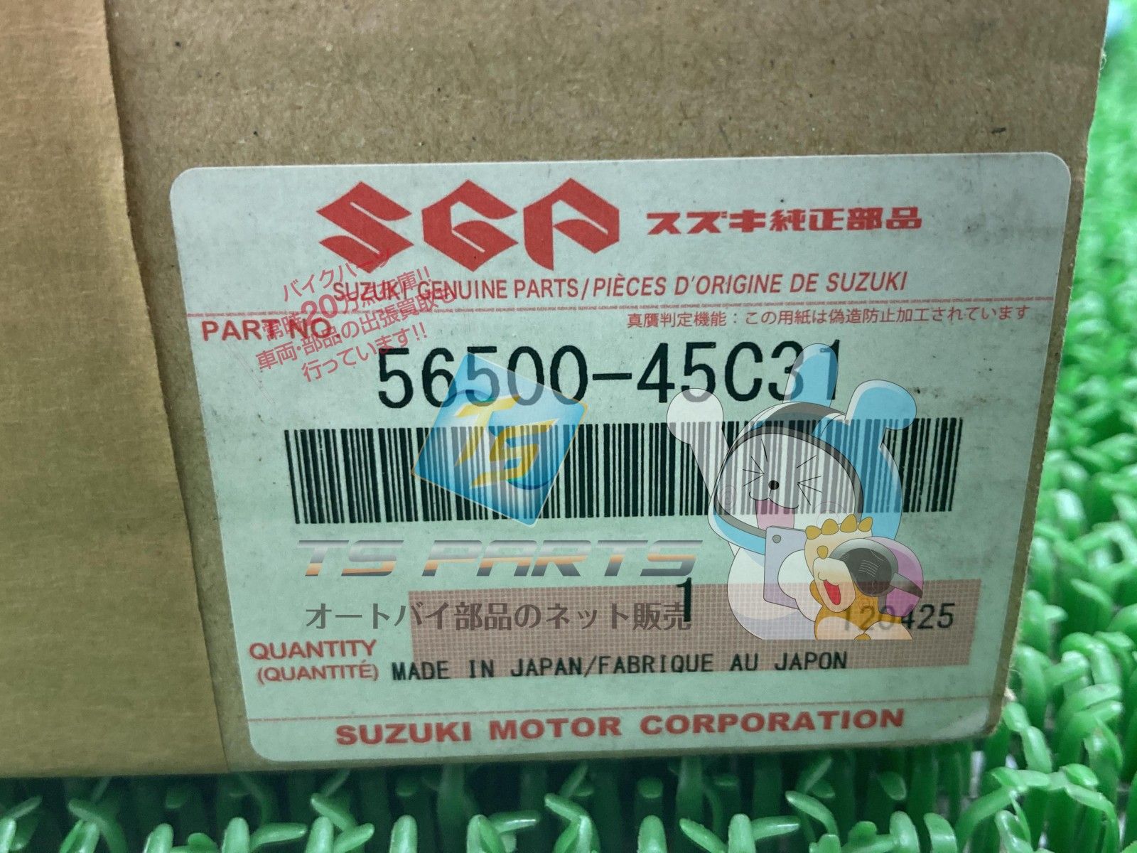 スカイウェイブ400 ミラー 右 在庫有 即納 スズキ 純正 新品 バイク