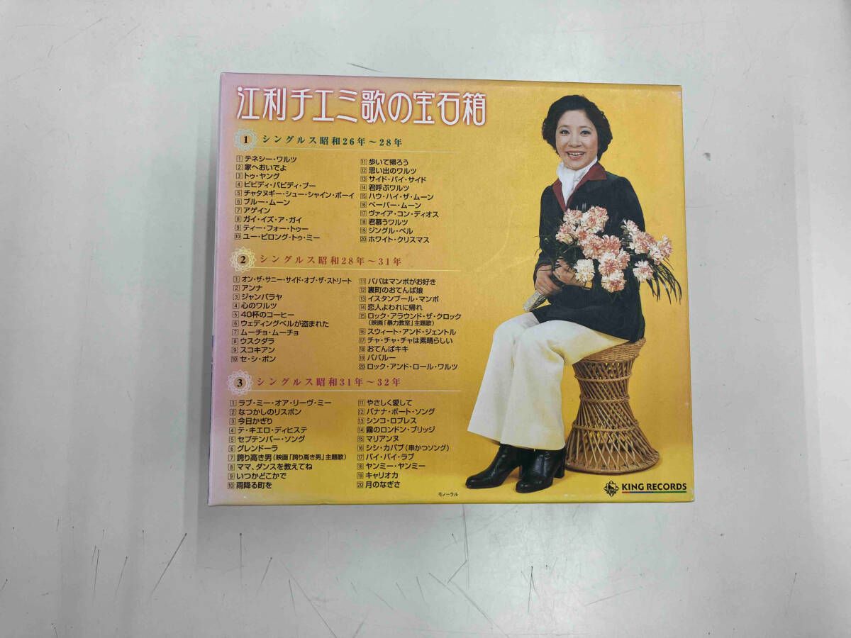 江利チエミ歌の宝石箱 江利チエミ CD 歌の宝石箱 - メルカリ