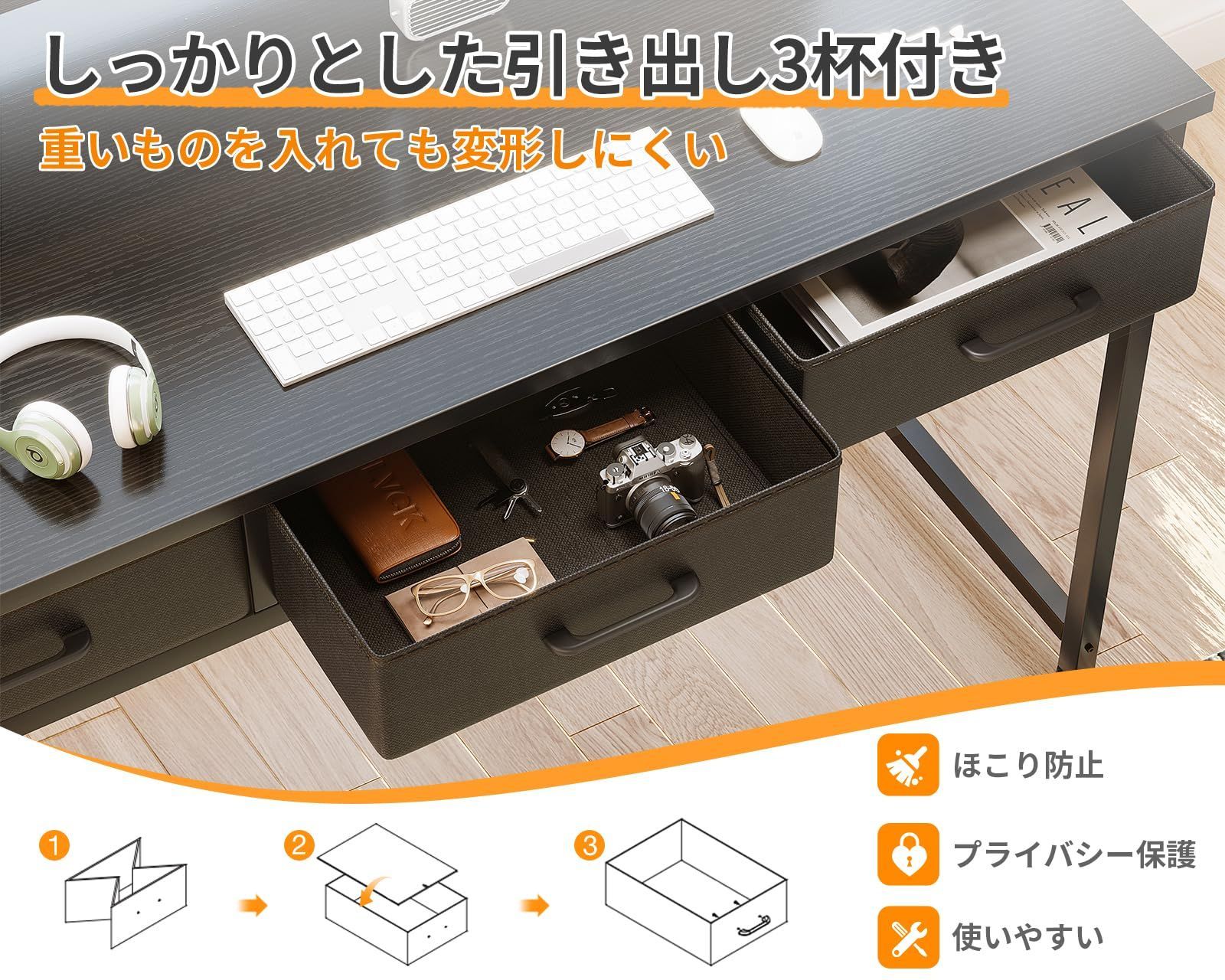 引き出し3杯付き