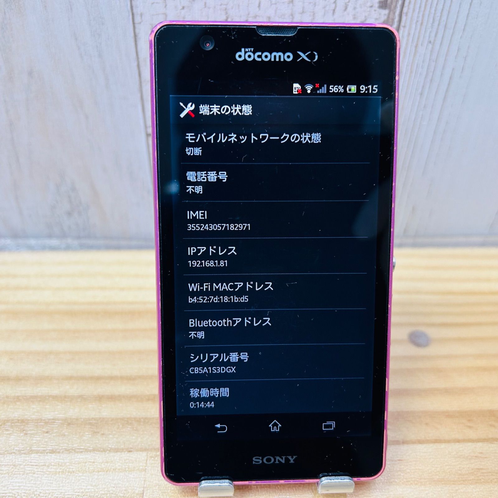 中古品 美品】docomo SONY Xperia A SO-04E ピンク 利用制限