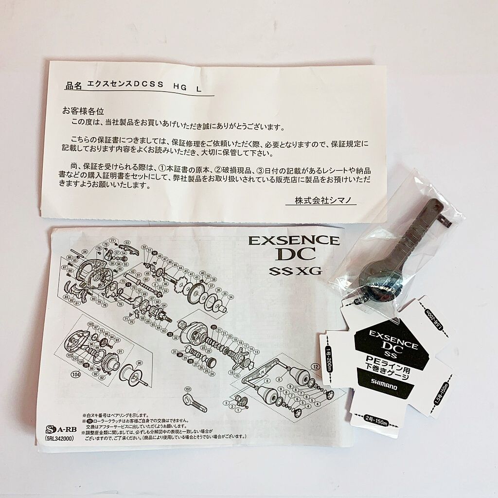 SHIMANO - SHIMANO シマノ エクスセンスDCSS HG L ベイトリール ハンドルノブキャップ欠品 04188の通販 by  なんでもリサイクルビッグバンラクマ店's shop｜シマノならラクマ