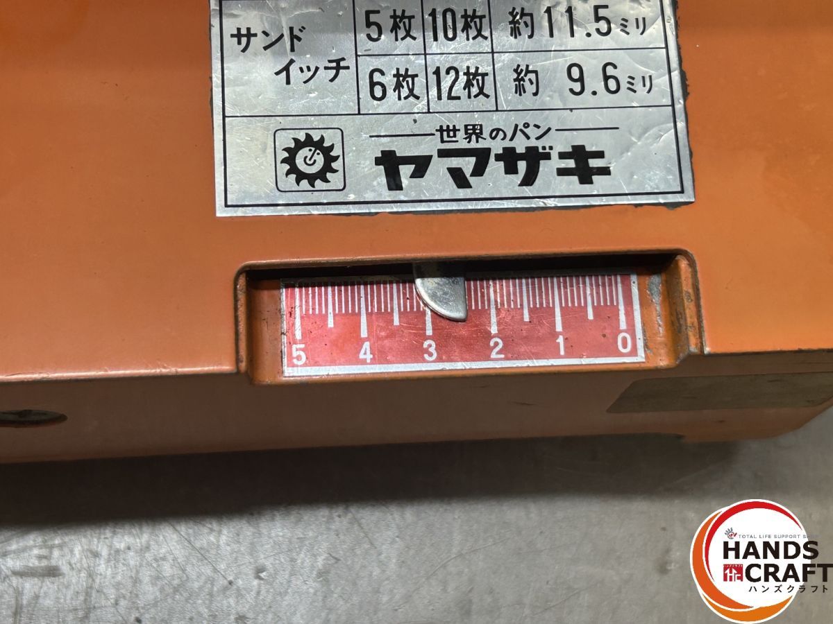 一枚切スライサー 100V