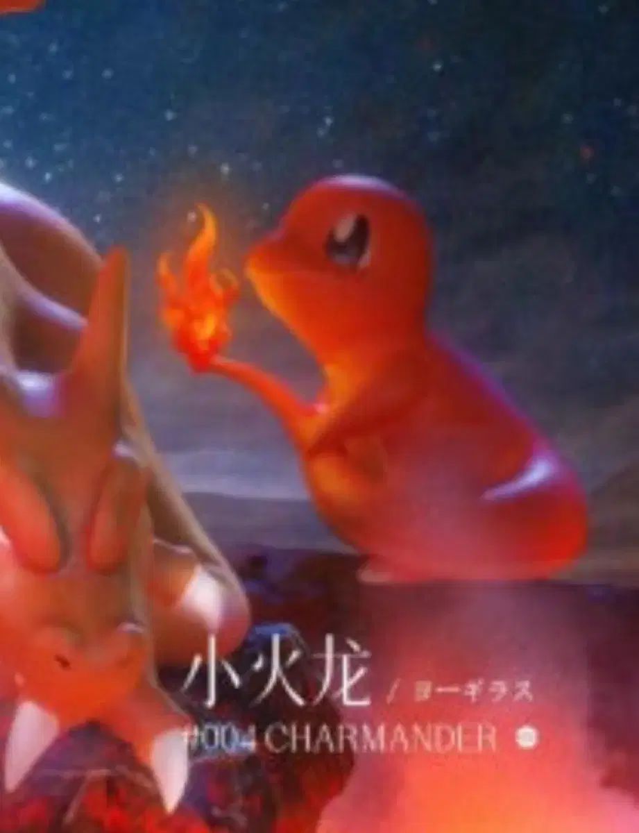 ポケットモンスター スケールワールド レジン zxz ヒトカゲ 【公式通販】