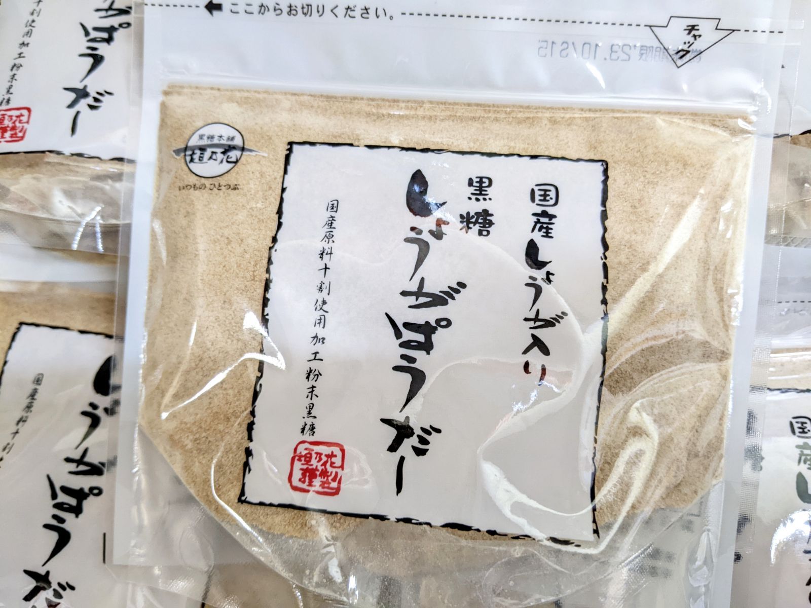 国産にこだわった】黒糖しょうがぱうだー 180ｇ ×5袋 / 黒糖本舗 垣