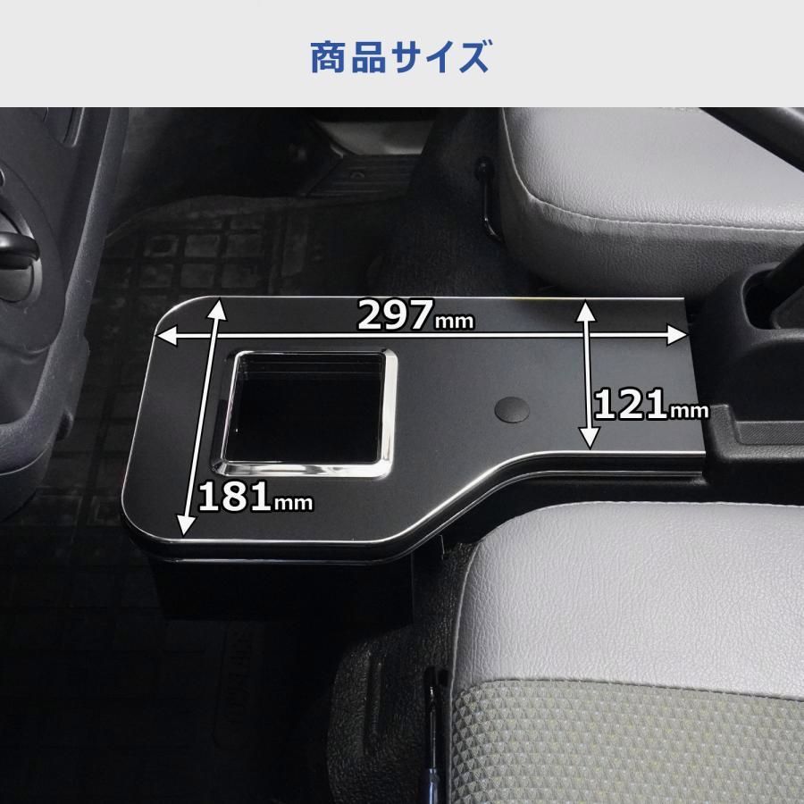 タウンエース サイドテーブル