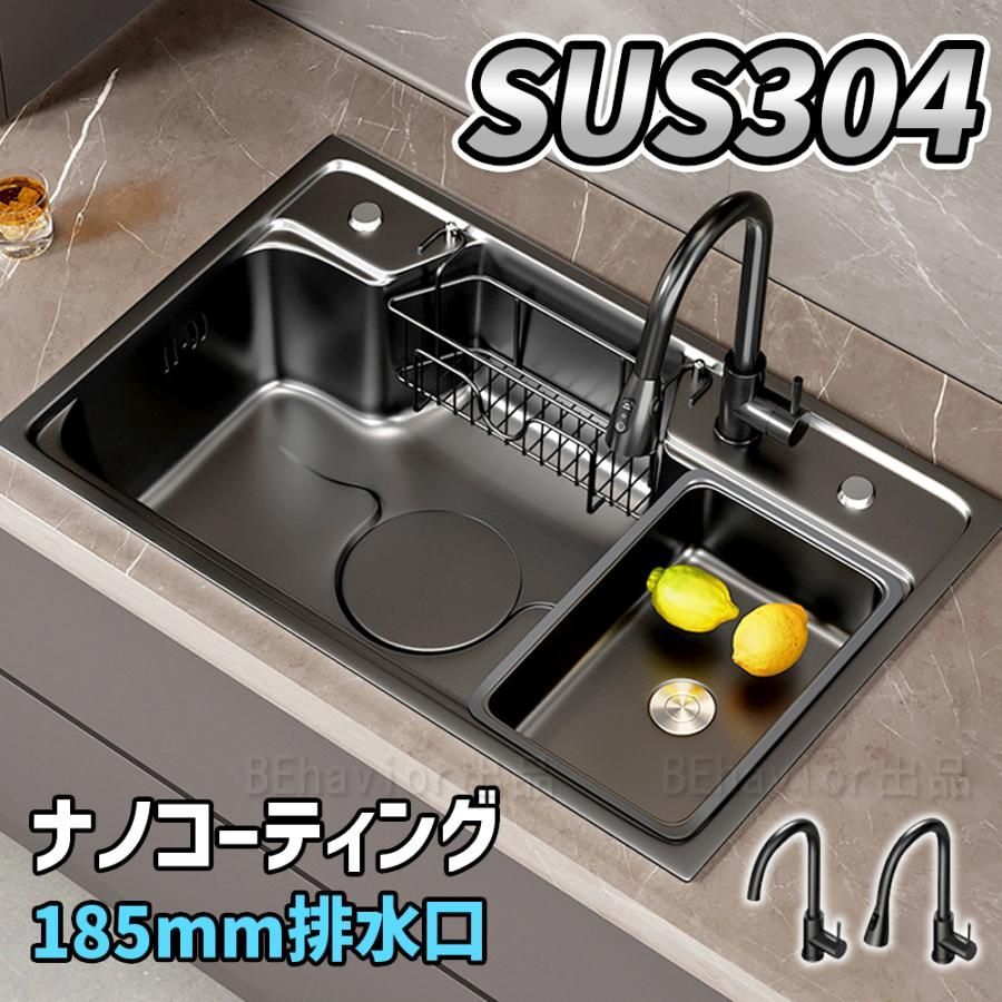 シンク ステンレス 流し台 タンク 混合水栓 大判 大容量 DIY キッチン SUS304 油対策 耐摩耗 手入れやすい 厚手 台所 ゴミ受け 蛇口 混合水栓 水切りラック付