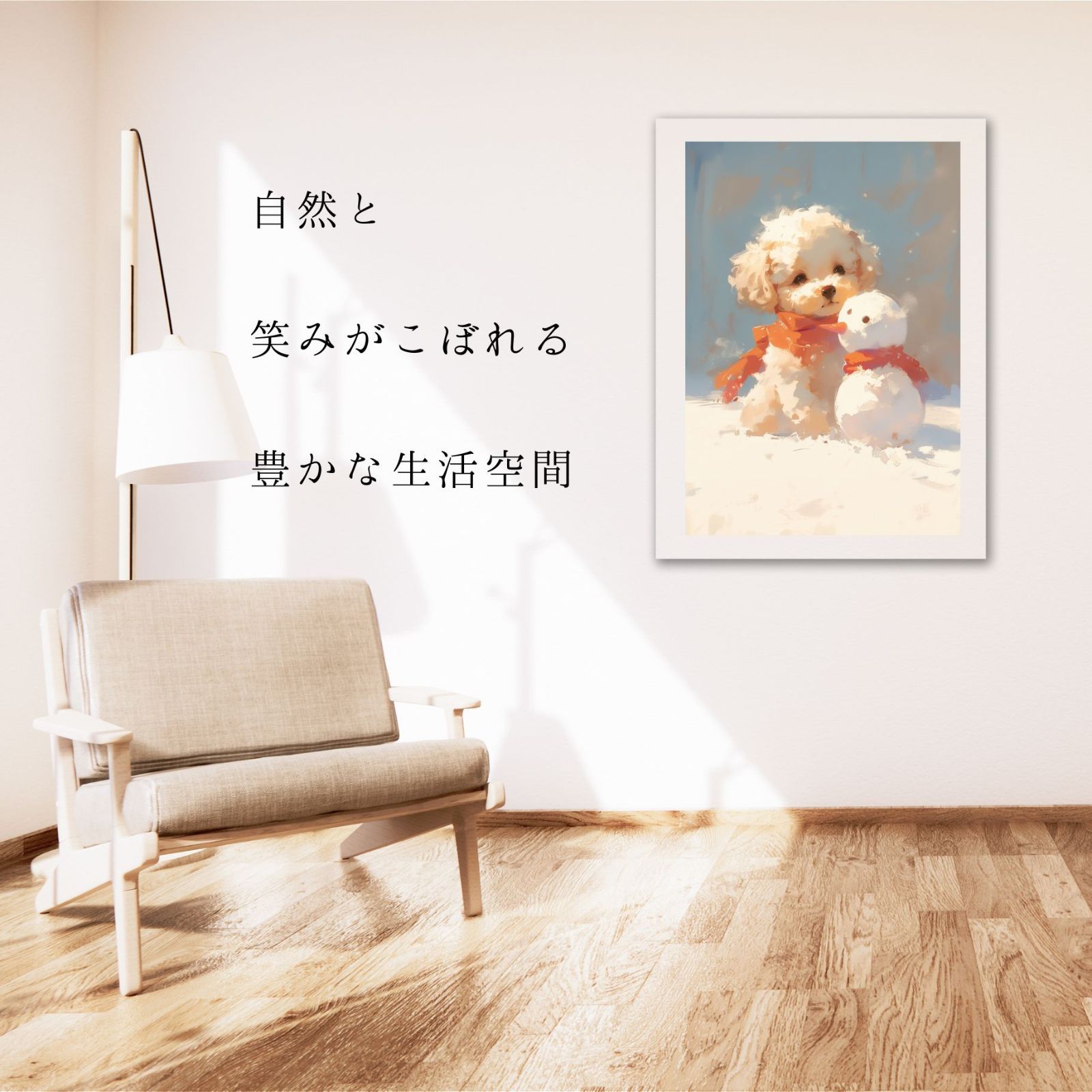 雪だるま 子犬