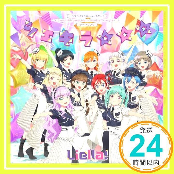 ラブライブ スーパースター!! Liella! 5th LoveLive! ～Twinkle Triangle～ テーマソング シェキラ CD Liella!_02