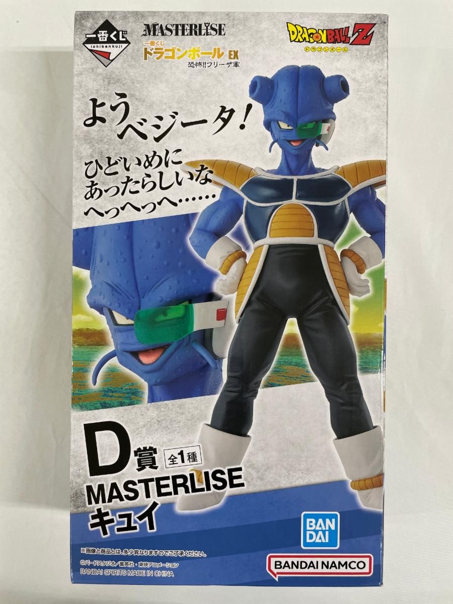 未開封】D賞 MASTERLISE キュイ 一番くじ ドラゴンボール EX