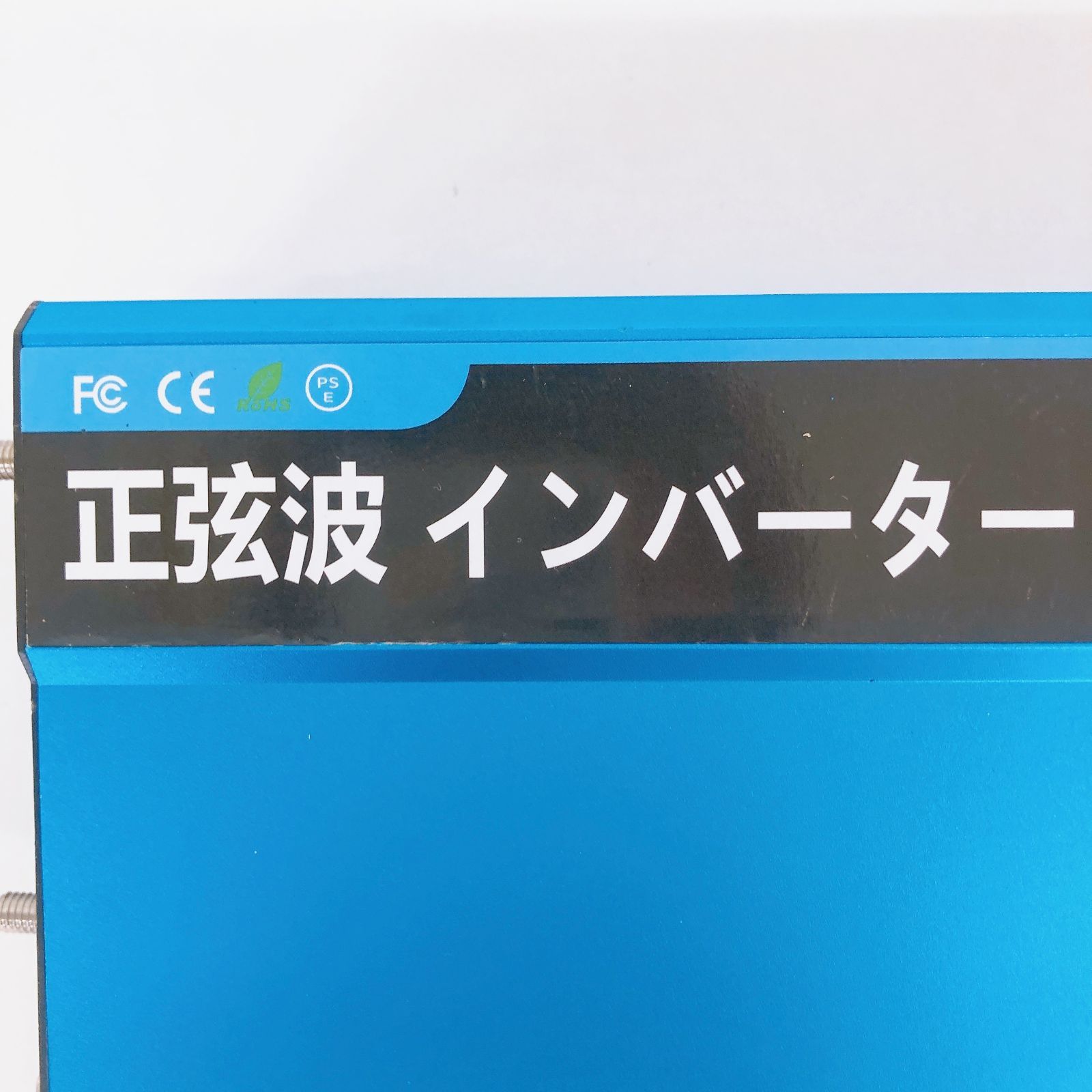 FLAMEZUM 12V 1000W インバーター 正弦波 DC12V-AC100V 瞬間最大2000W