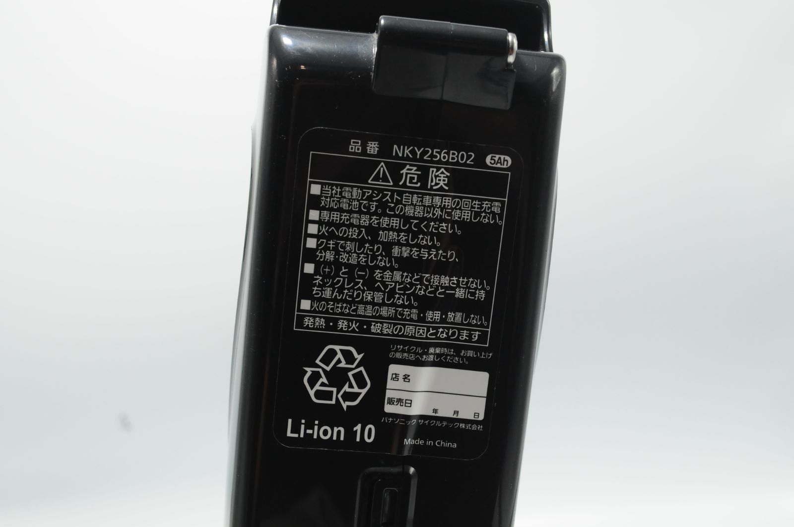 ジャンク】 パナソニック Panasonic リチウムイオンバッテリー 5Ah 