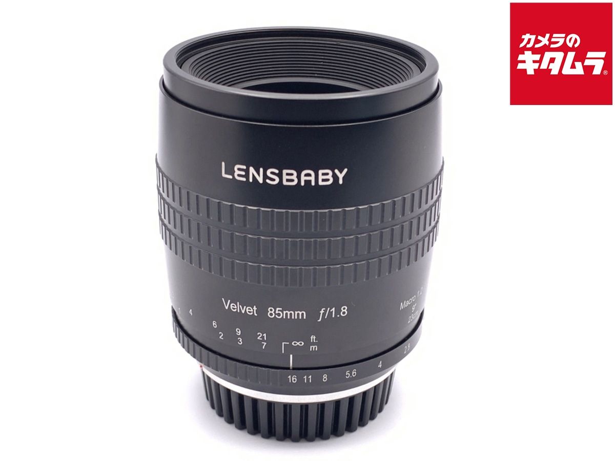 レンズベビー ベルベット 85mm F1.8 キヤノンEFマウント