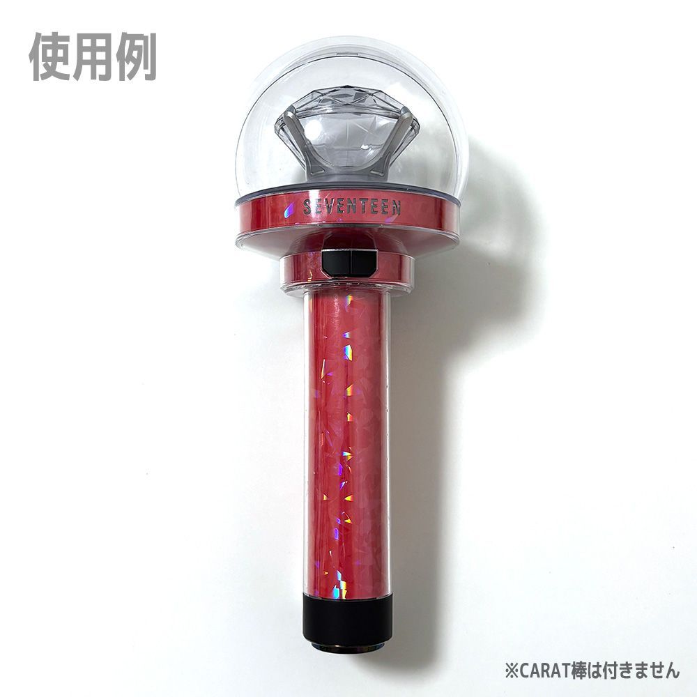 carat棒 SEVENTEEN 公式 ペンライト ver2 carat棒 カラット棒