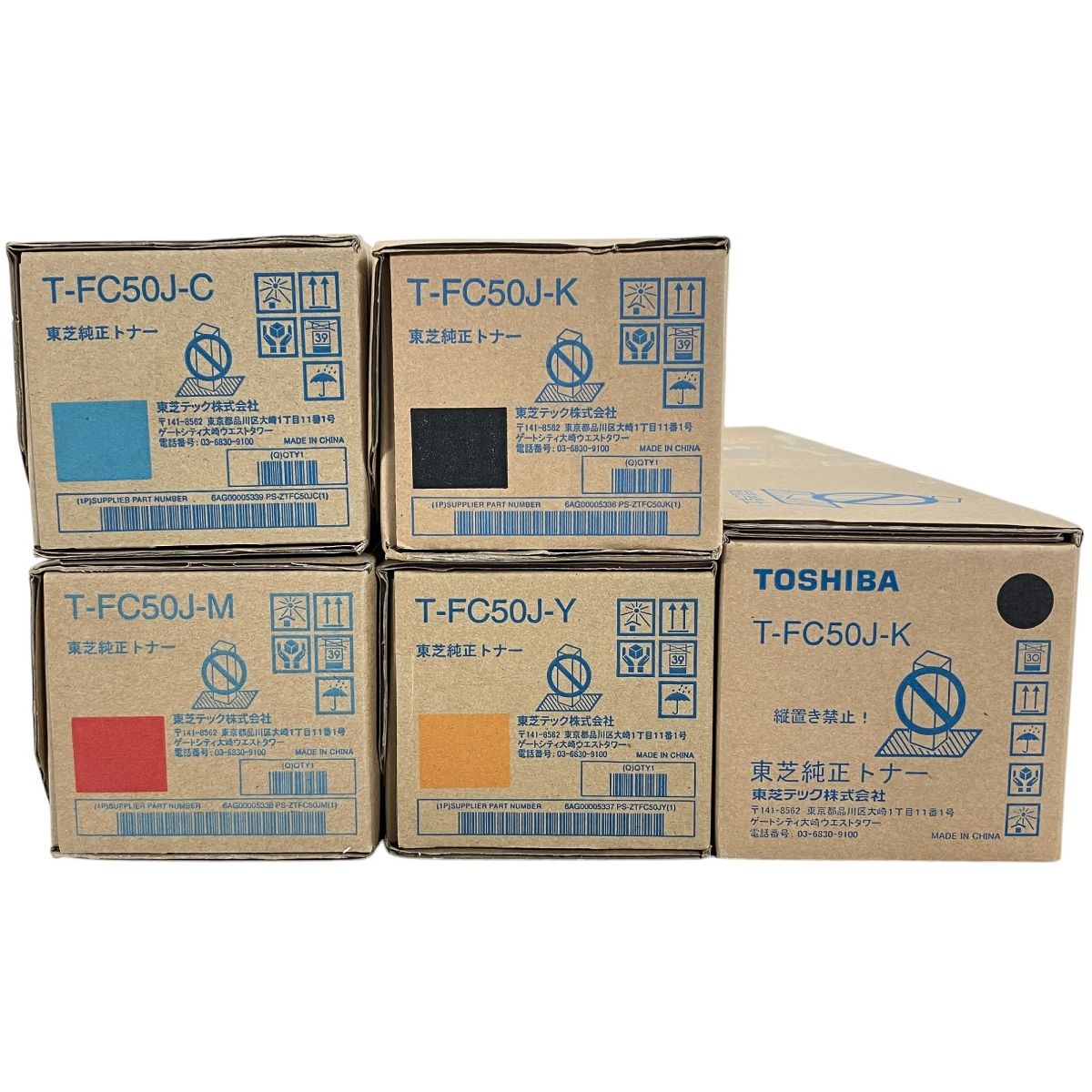 純正品　新品　TOSHIBA T-FC50 トナー Toshiba TFC50 (C,M,Y,K) Complete Toner Cartridge Set | GM