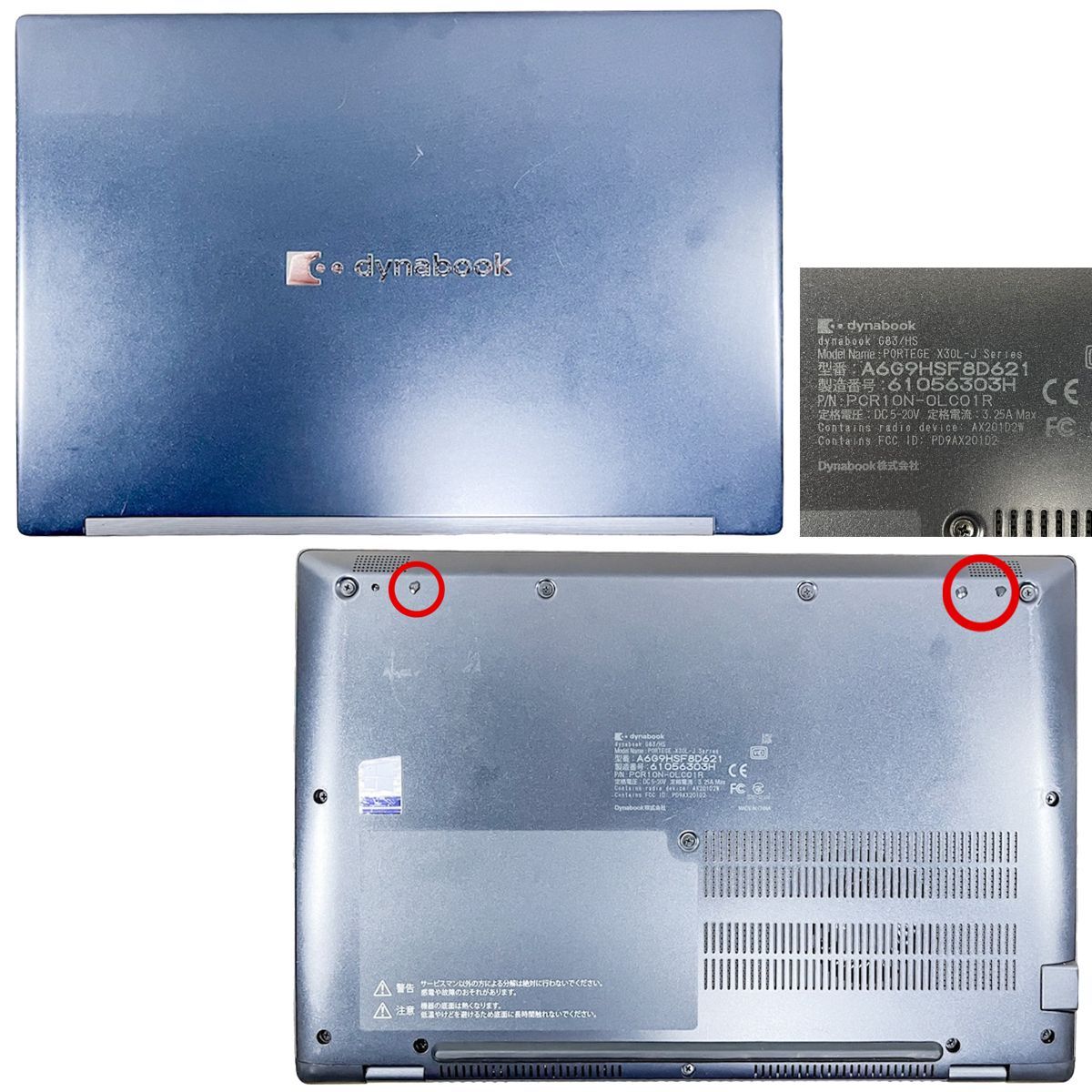 東芝 dynabook G83/HS 2021年製 メモリ16GB 即使用可能