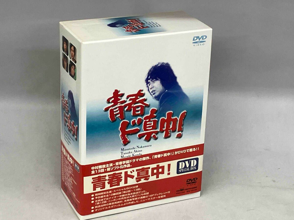 ❤ 青春ド真中! DVD-BOX 期間限定出荷 スペシャルBOX仕様 DVD 青春ド真中! DVD-BOX - メルカリ