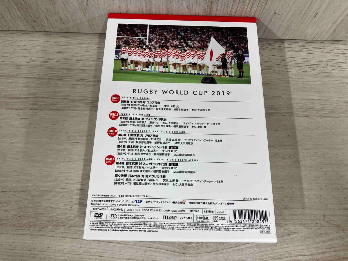 DVD ラグビーワールドカップ2019 日本代表の軌跡 DVD BOX - メルカリ