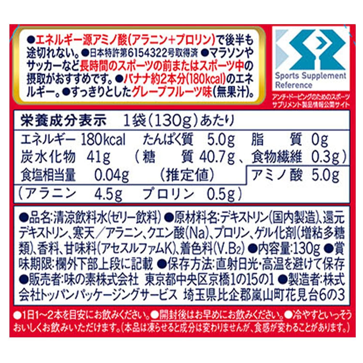 アラニン 5000mg アミノ酸 130g×24個 プロリン グレープフルーツ味 パーフェクトエネルギー ゼリードリンク 栄養補給 アミノバイタル 【 ケース販売】味の素 メルカリ