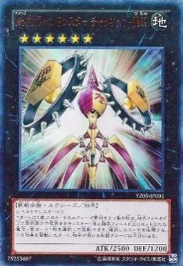 中古】遊戯王 YZ05-JP001[UR]：No.72 ラインモンスター