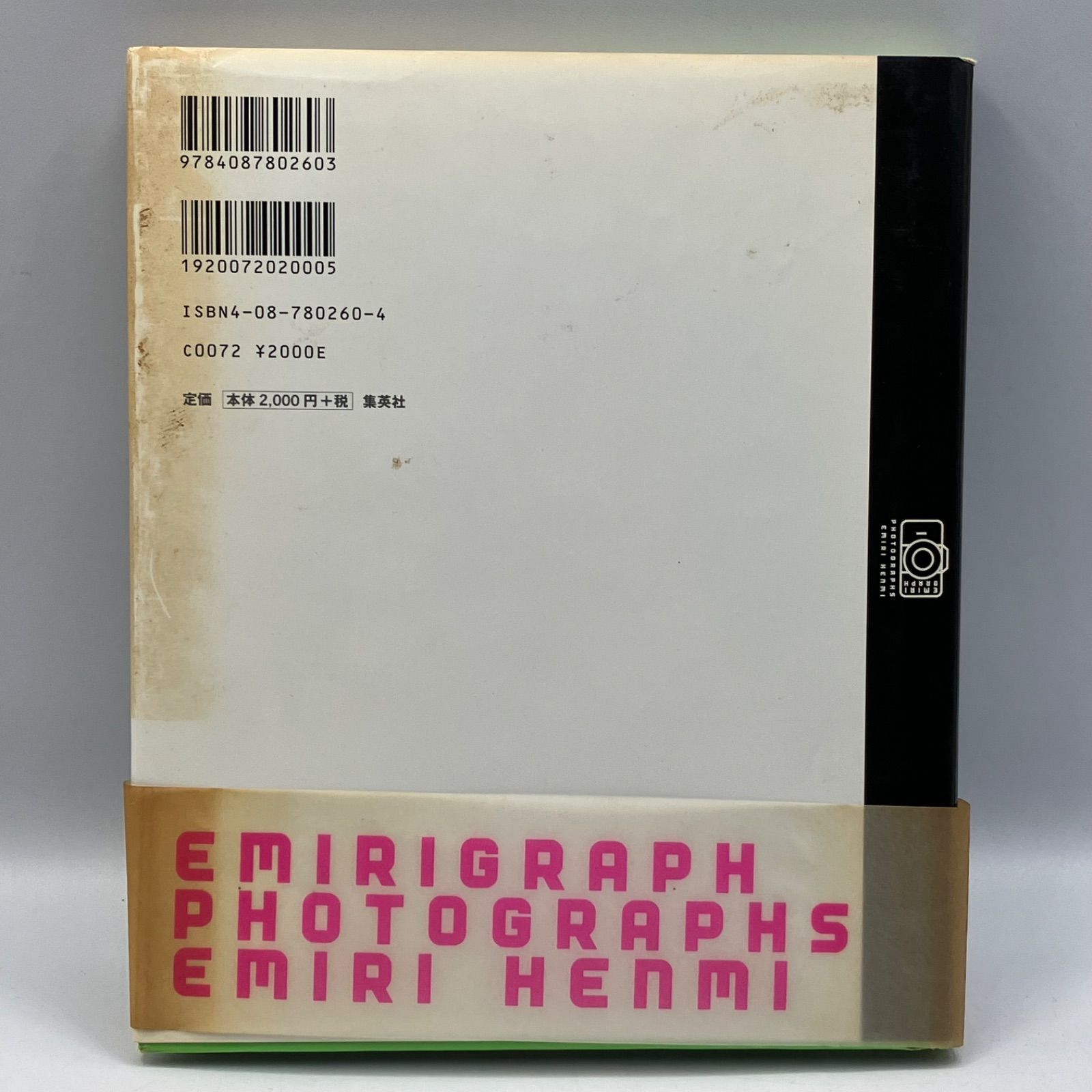 豆B5-2【写真集】 辺見えみり EMIRIGRAPH 裏側にヤケ汚れあり - メルカリ