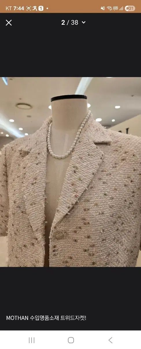 MOTHAN 輸入 素材 ツイード ジャケット