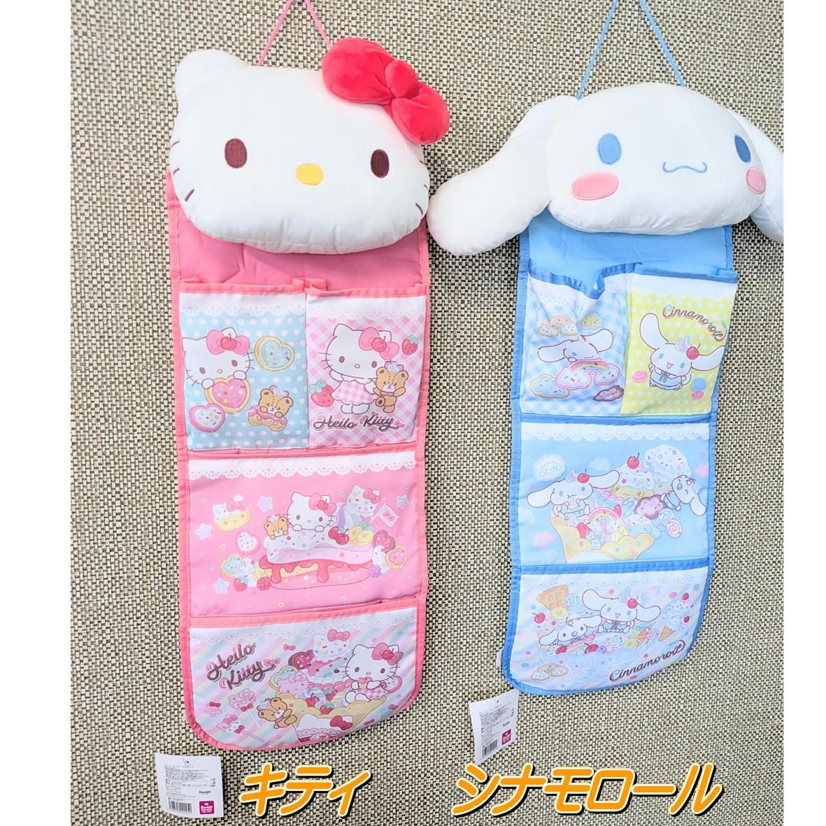 サンリオキャラクターズ 壁掛けウォールポケット ぬいぐるみウォール