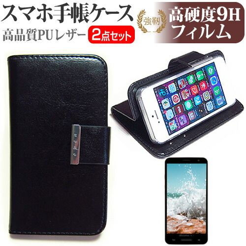 ASUS ZenFone Max Plus (M1) [5.7インチ] 機種で使える スマホ 手帳型 レザーケース と 強化 ガラスフィルム と 同等の 高硬度9H フィルム ケース カバー 液晶フィルム スマホケース ブラッ