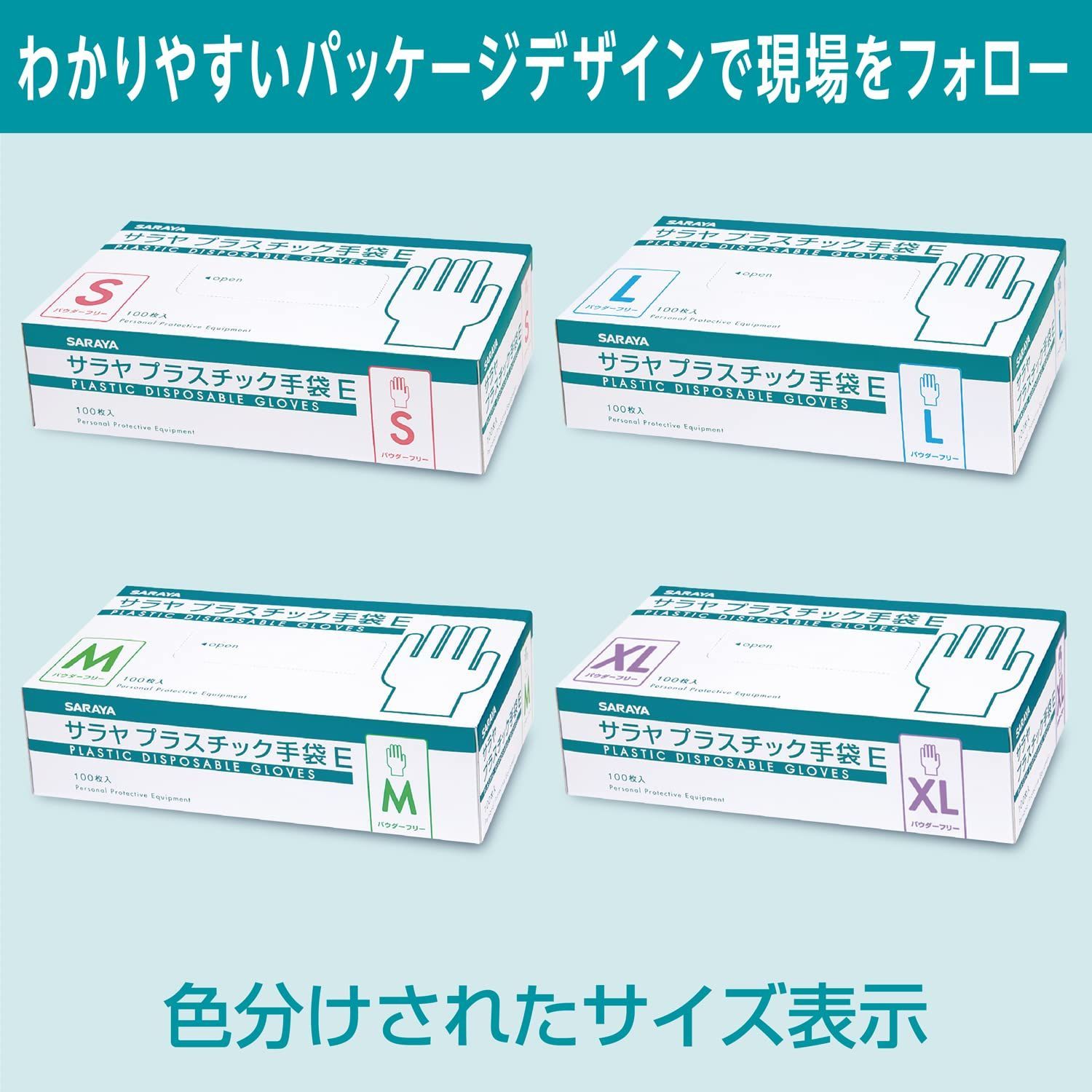 サラヤ プラスチック手袋 サラヤ プラスチック手袋E - その他衛生日用品