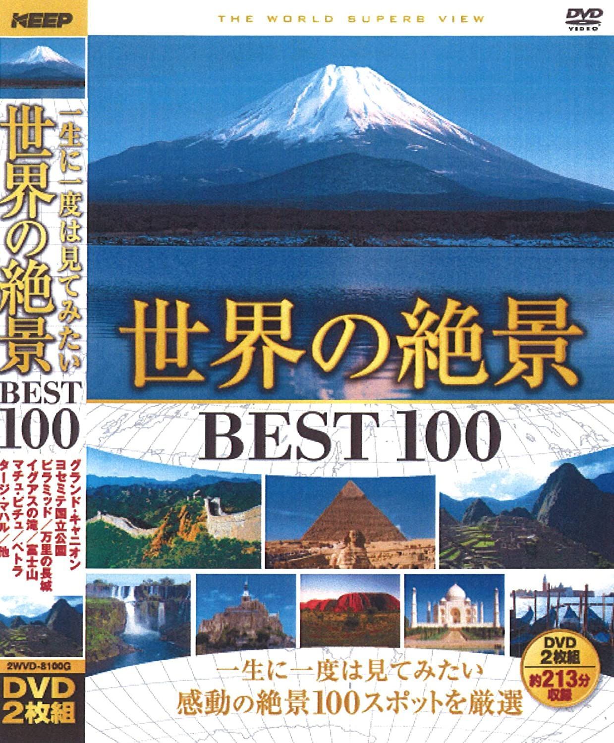 世界の絶景100 DVDBOX 10枚セット＋プレイヤー おまけ付き-