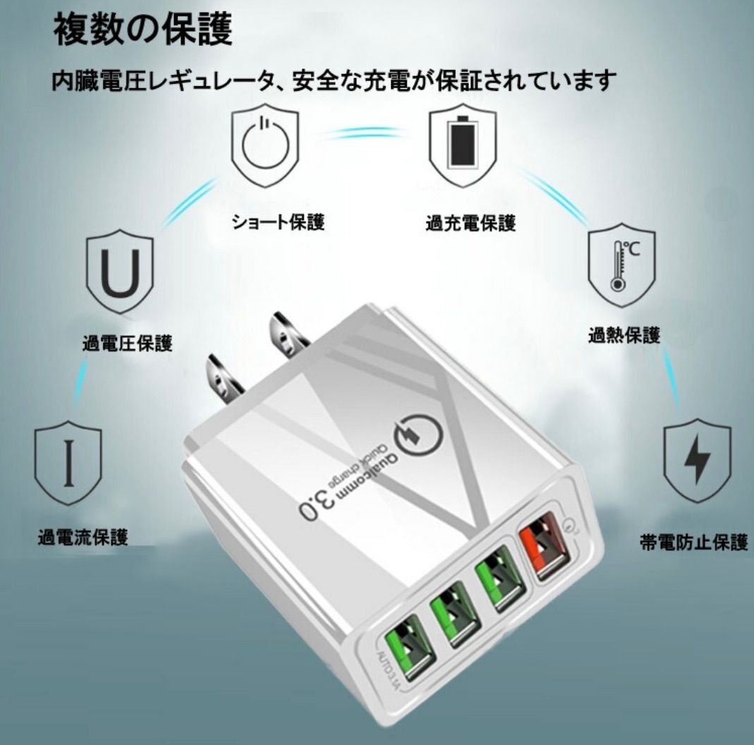 黒 4ポート Quick Charge 3.0 USB充電器 ACアダプター 急速充電