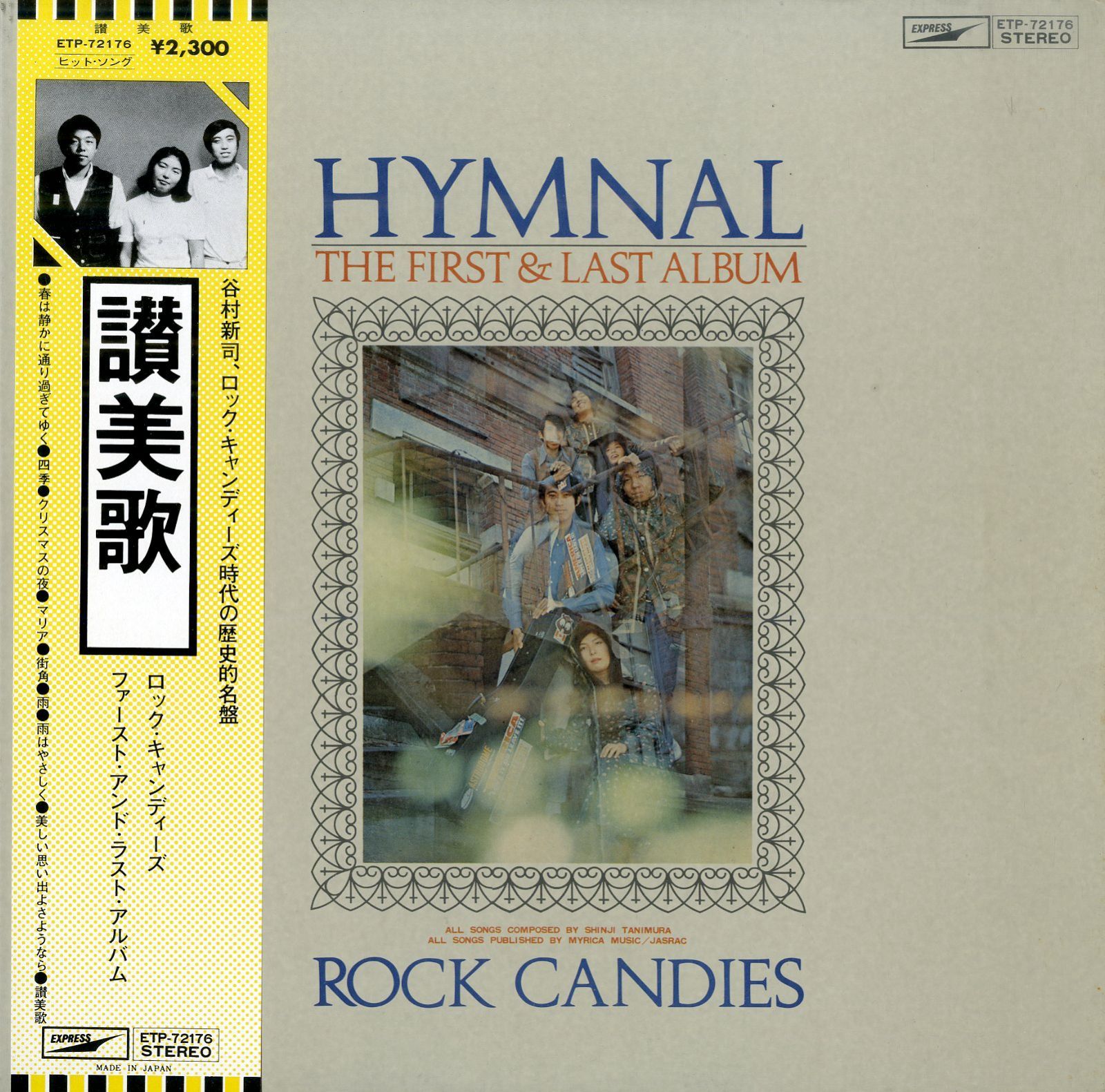 入手困難【新品未開封・CD】讃美歌／ロック・キャンディーズ 谷村新司 アリス メルカリ