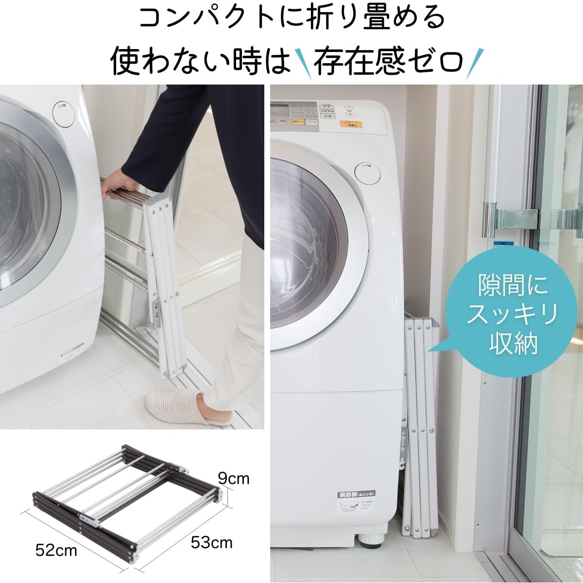 洗濯物干し 折り畳み