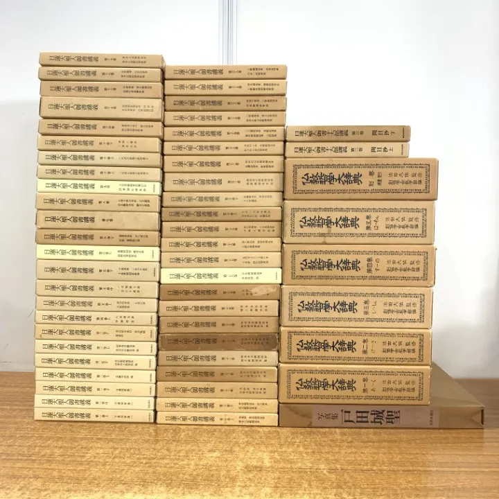 創価学会　本　戸田城聖全集　日蓮大聖人御書講義　池田会長全集　仏教哲学大辞典 創価学会 本 戸田城聖全集 日蓮大聖人御書講義 池田会長全集 仏教