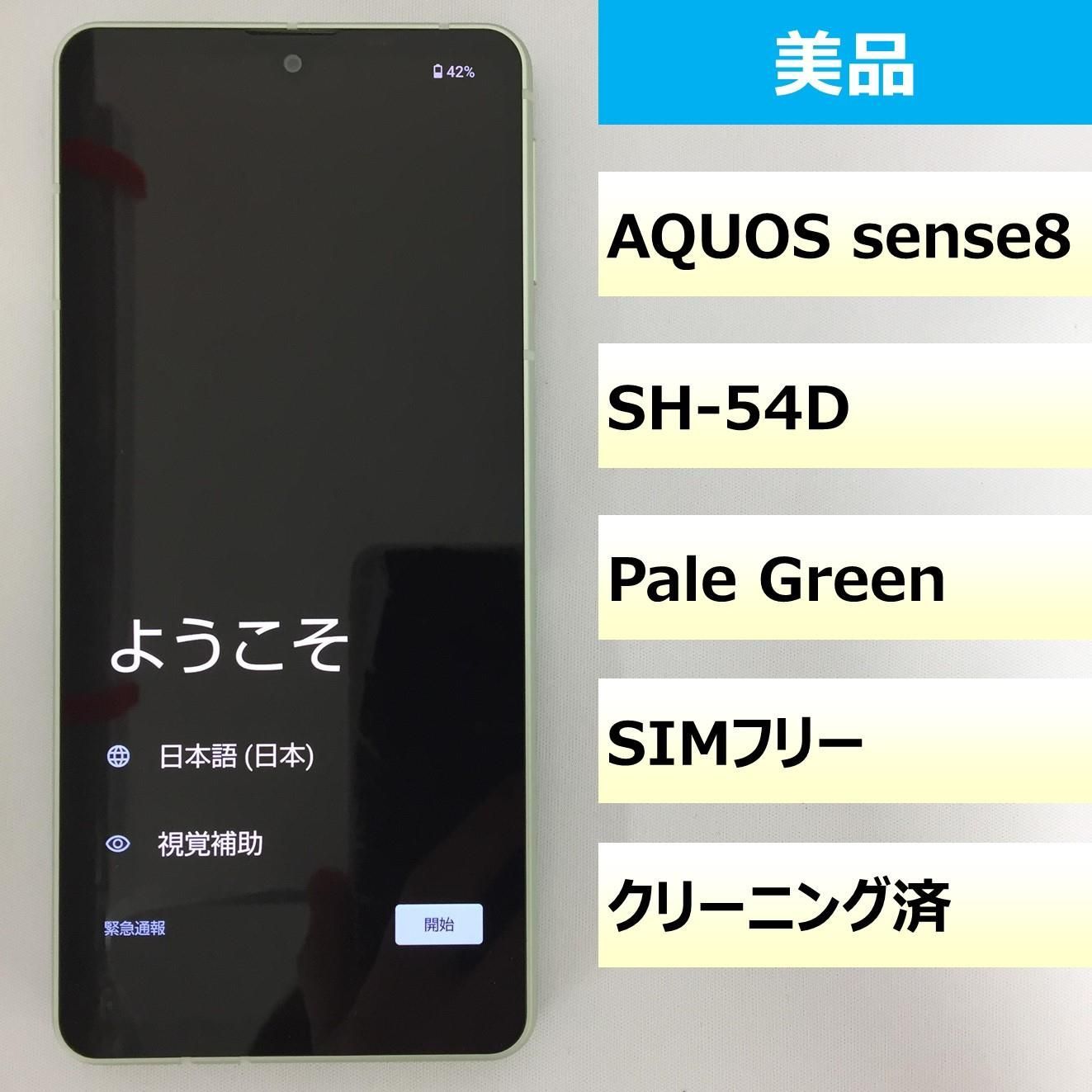 【美品】SH-54D/AQUOS sense8/359705470160467