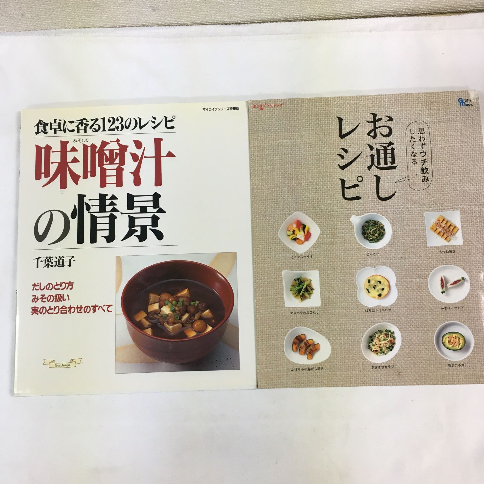 昭和レトロ】 料理本 9冊セット 釣魚料理 / パッと作れるお和風