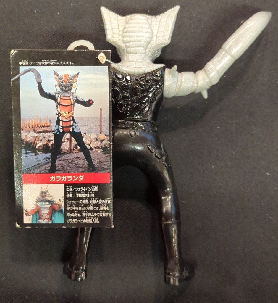 バンダイ 復刻ライダー怪人シリーズ 仮面ライダー ガラガランダ