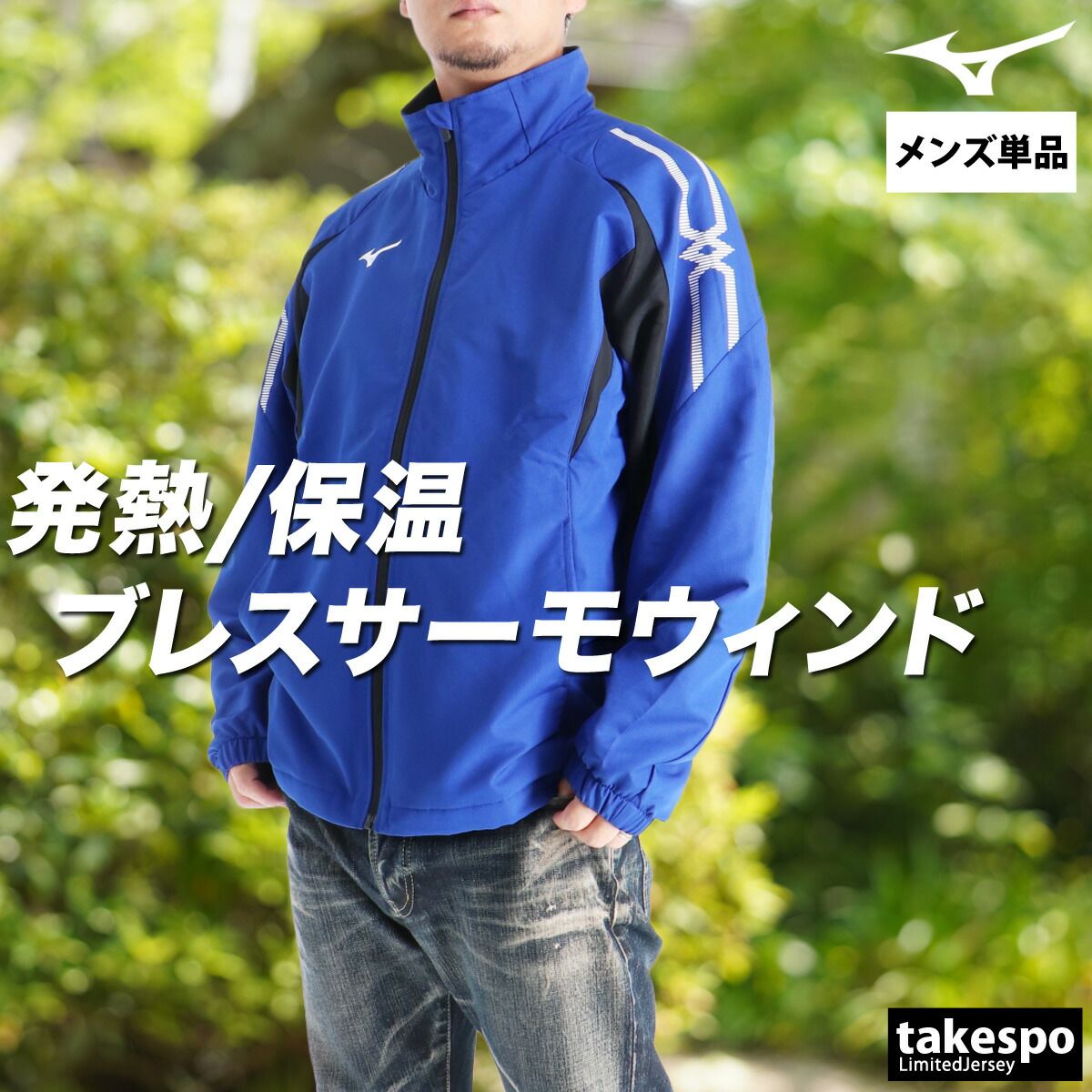 ブレスサーモ MCライン