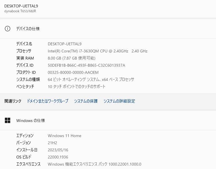 良品ノートパソコン Windows11+office 爆速SSD512GB 東芝 T653/68JR