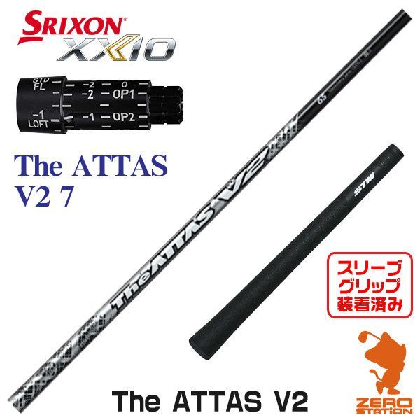 新品】スリクソン用互換 スリーブ付きシャフト USTマミヤ The ATTAS V2