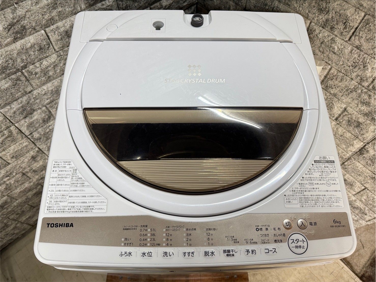 東芝