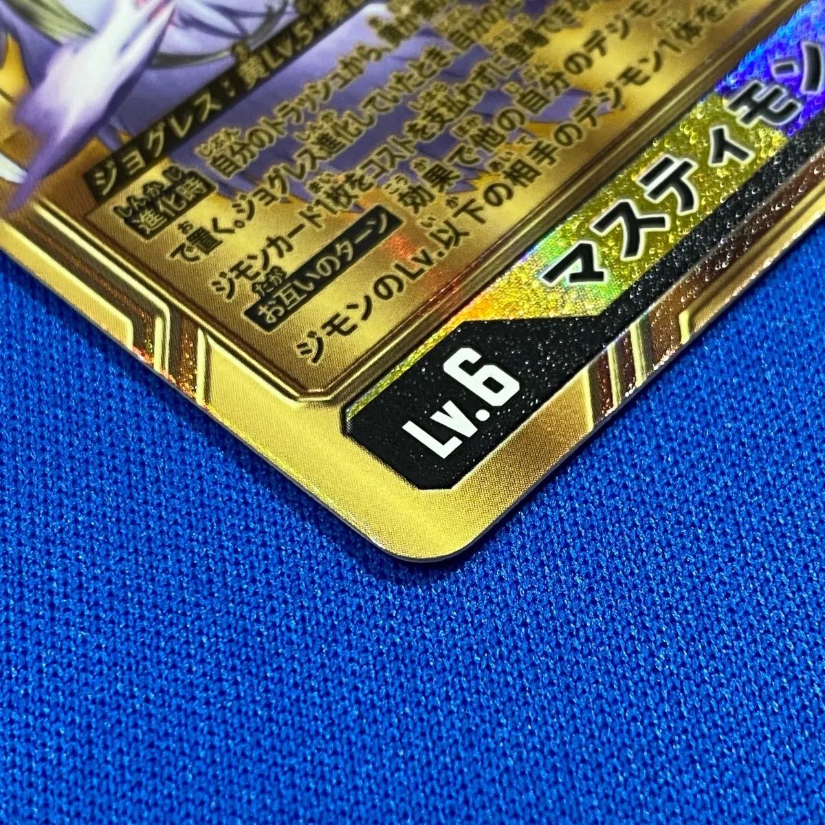 デジモンカードゲーム 【希少パラレル】 ST10-06 マスティモン (SR