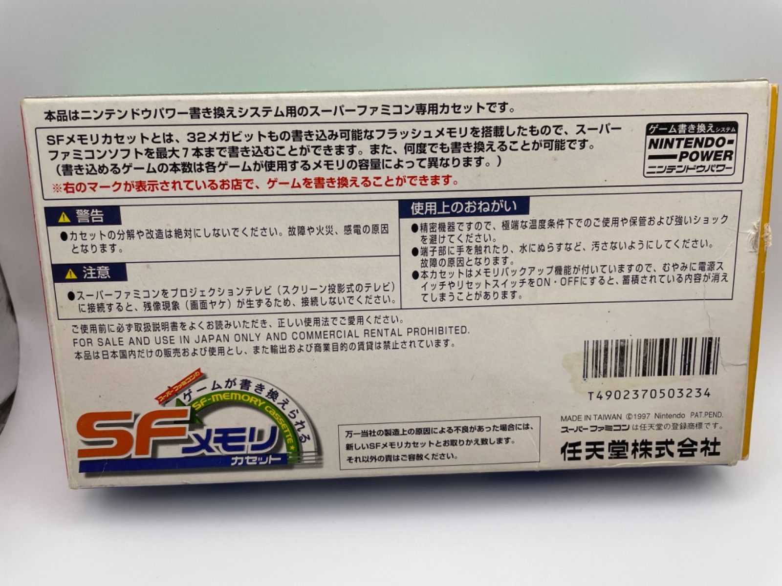 スーパーファミコン SFメモリカセット 幻獣旅団 - リサイクルショップ