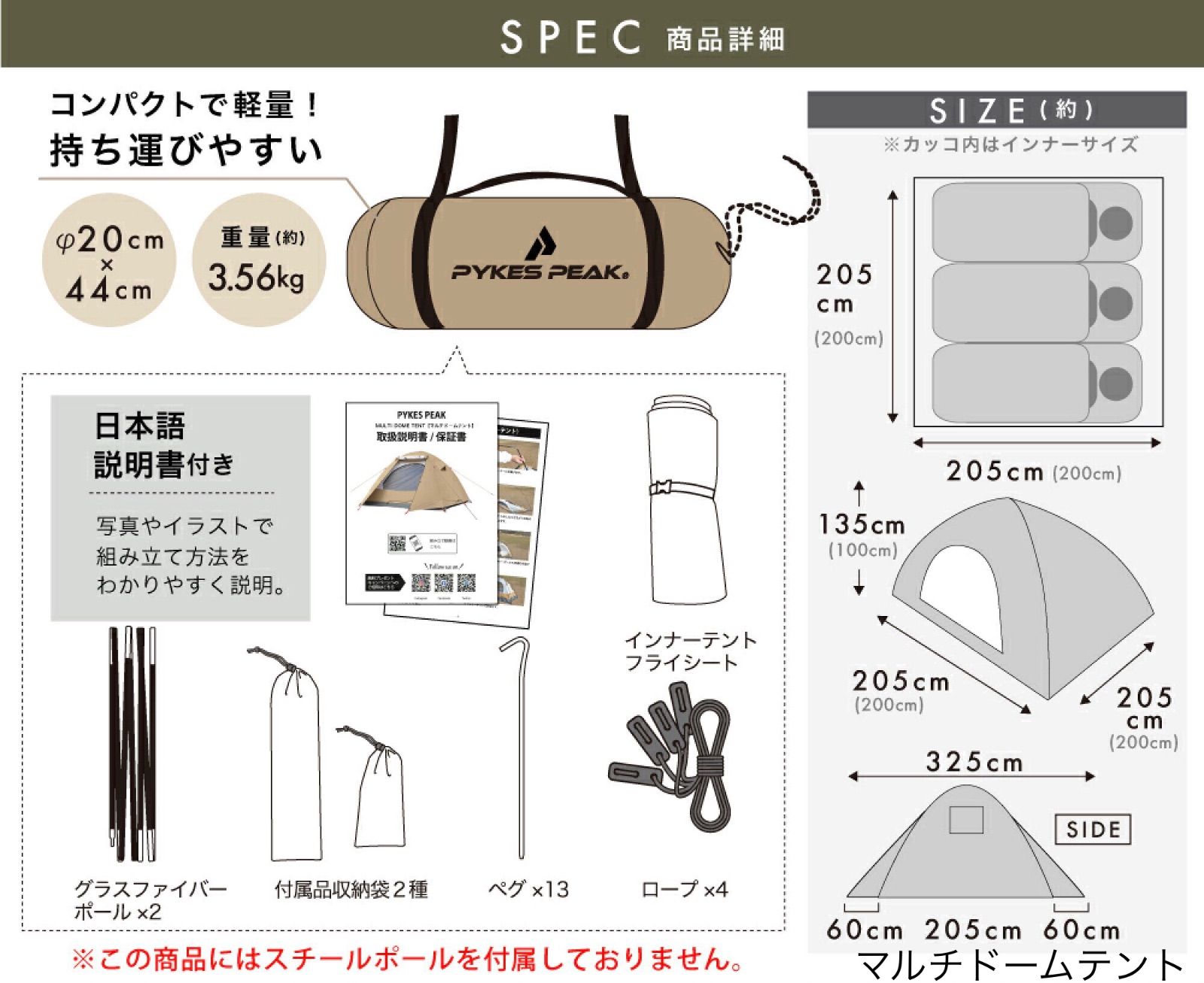 訳あり】P0022 マルチドームテント ポール無し パイクスピーク オフ