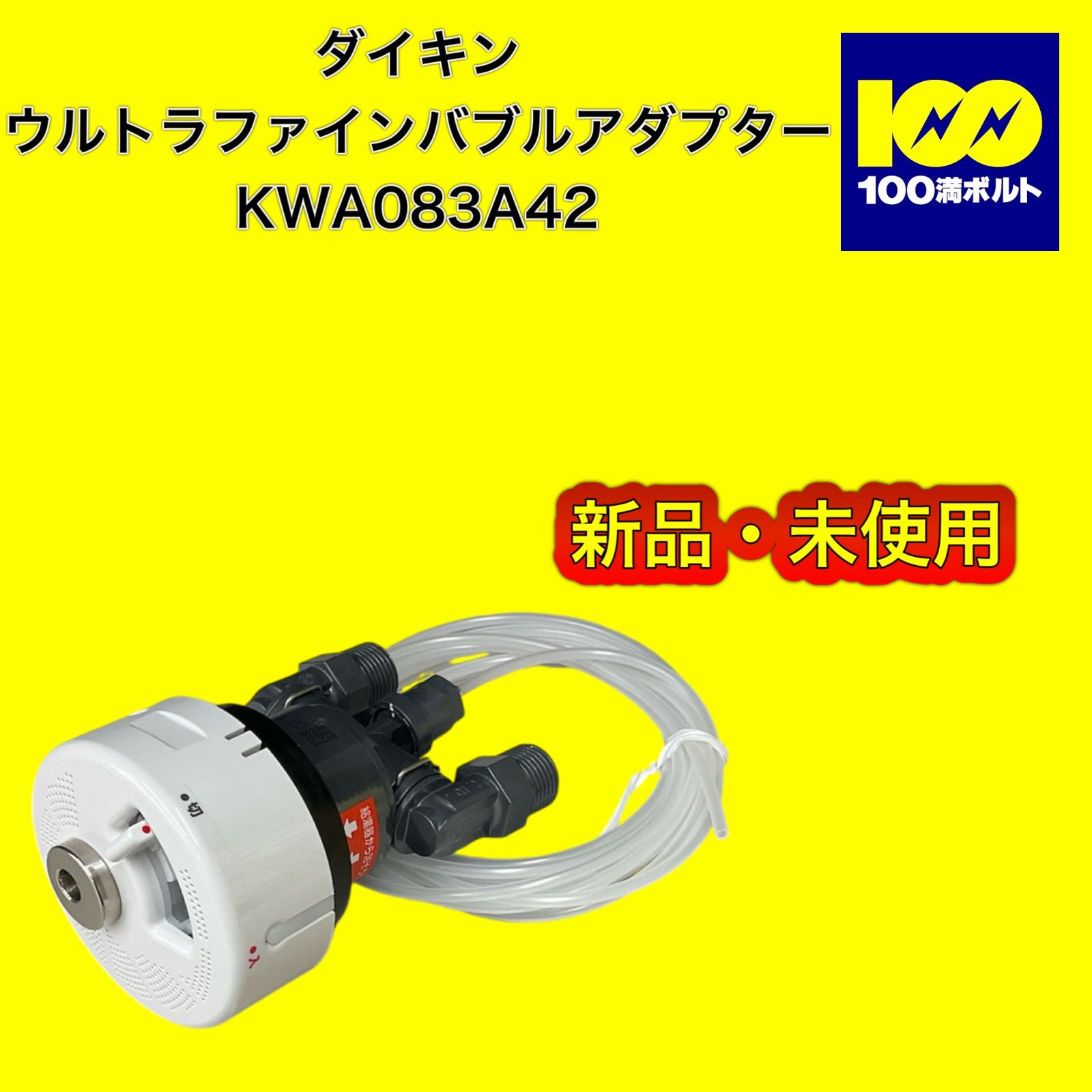 楽天市場】【地域に拠りあす楽 在庫あり】◎ﾀﾞｲｷﾝ KWA083A41