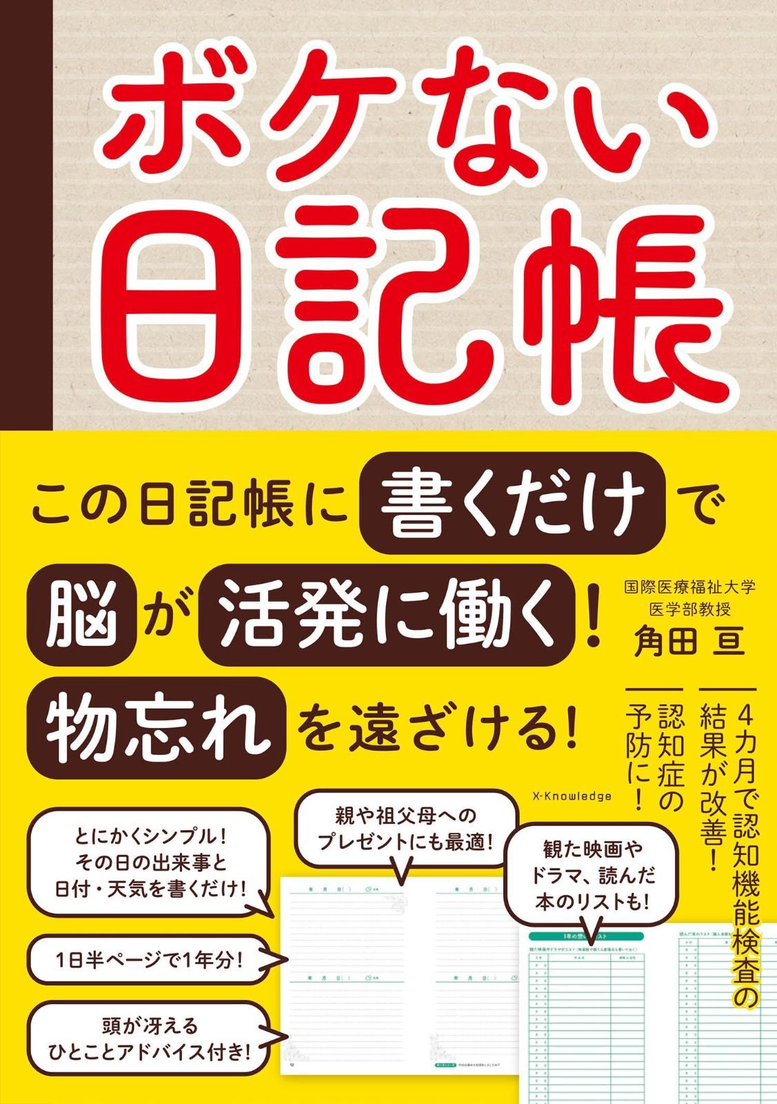 三 つの 袋 ボケ