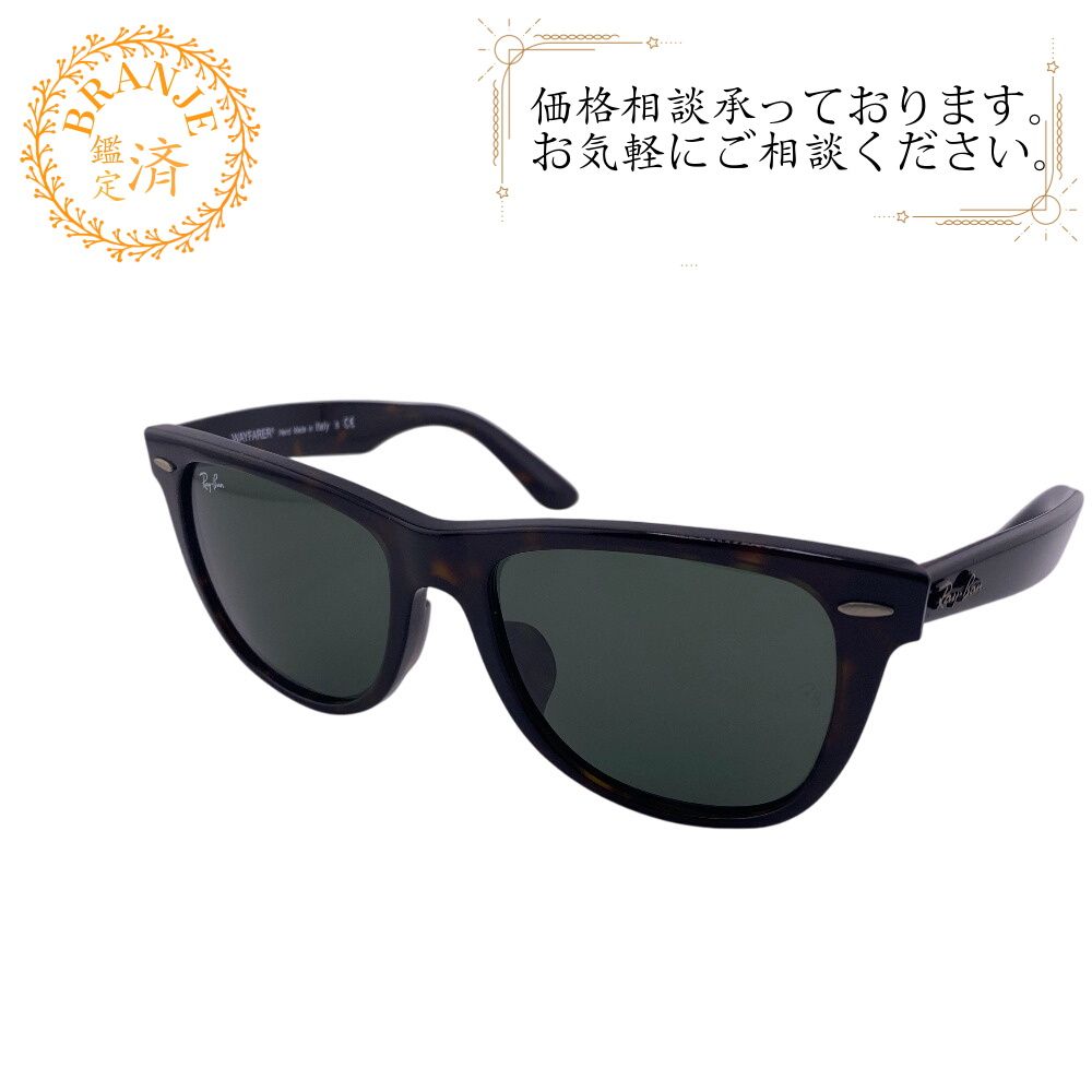 5％OFF フォロワークーポン！！】Ray-Ban レイバン RB2140-F 902 