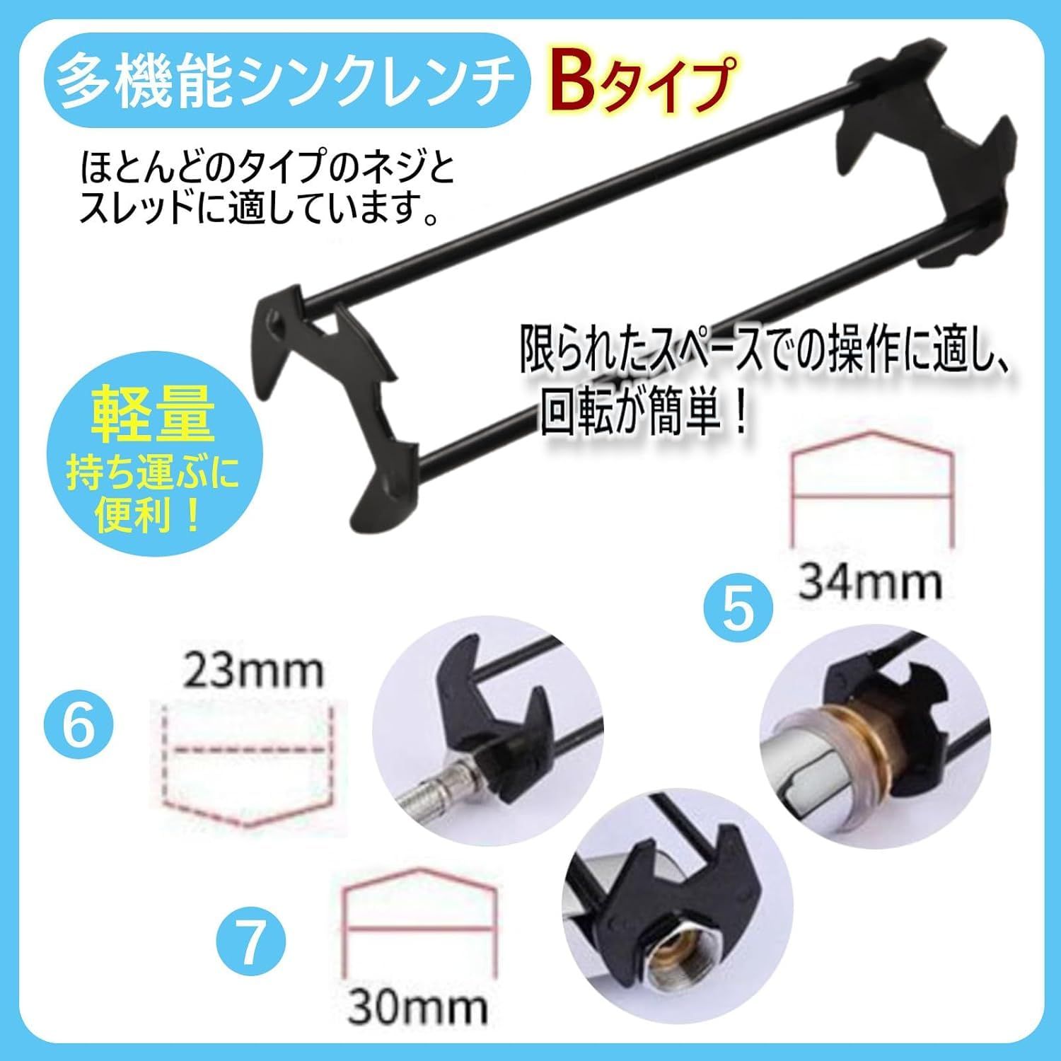 UTST シンクレンチ 工具 水栓スパナ 洗面台 蛇口 スパナ 洗面 レンチ 水回り 混合栓交換工具 (RABセット) [RABセット] - メルカリ