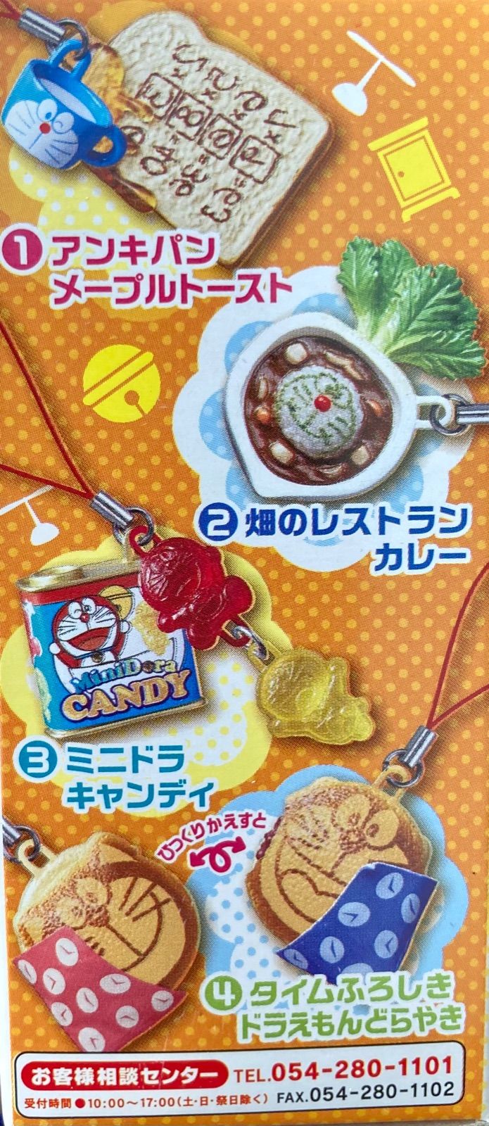 リーメント ドラえもん はらぺこマスコット 全8種コンプリート